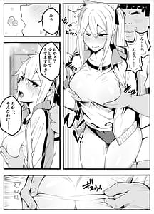Page 13: 012.jpg | 【TS】TSぶ！2～メス堕ち編～【女体化】 | View Page!