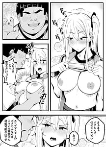 Page 16: 015.jpg | 【TS】TSぶ！2～メス堕ち編～【女体化】 | View Page!