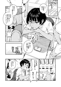 Page 4: 003.jpg | ターニングポイント | View Page!