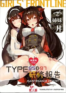 Page 1: 000.jpg | TYPE95&97研修報告 | View Page!