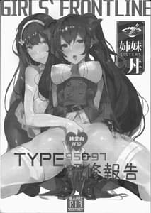 Page 2: 001.jpg | TYPE95&97研修報告 | View Page!