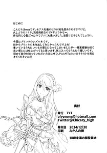 Page 3: 002.jpg | TYT_WAVEBATTLE! | View Page!