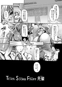 Page 6: 005.jpg | TSF先輩 | View Page!