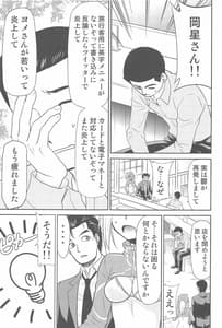 Page 4: 003.jpg | 食べログ更新XX | View Page!