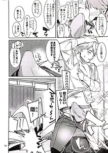 Page 7: 006.jpg | 食べごろバニー4 | View Page!