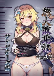 Tabibito Haibokuki Ver4.0 Fontaine Hen / C106 | View Image!