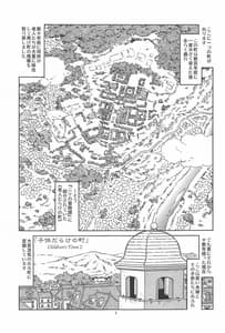 Page 2: 001.jpg | 旅々日記には記せなかったコト。2 | View Page!