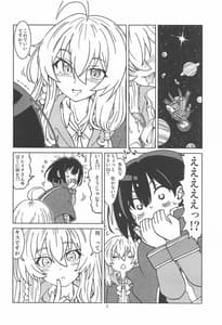 Page 7: 006.jpg | 旅々日記には記せなかったコト。2 | View Page!
