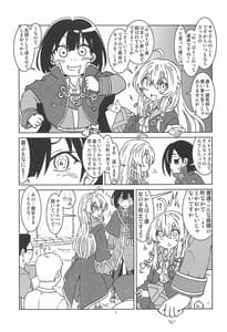 Page 8: 007.jpg | 旅々日記には記せなかったコト。2 | View Page!