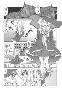 Page 13: 012.jpg | 旅々日記には記せなかったコト。2 | View Page!