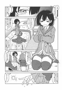 Page 14: 013.jpg | 旅々日記には記せなかったコト。2 | View Page!