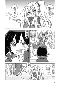 Page 4: 003.jpg | 旅々日記には記せなかったコト。3 | View Page!