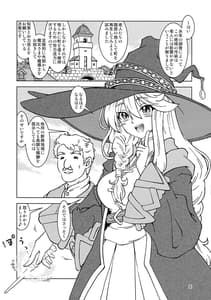 Page 6: 005.jpg | 旅々日記には記せなかったコト。3 | View Page!