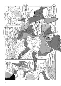 Page 7: 006.jpg | 旅々日記には記せなかったコト。3 | View Page!