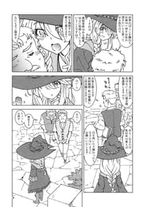 Page 9: 008.jpg | 旅々日記には記せなかったコト。3 | View Page!