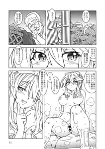 Page 11: 010.jpg | 旅々日記には記せなかったコト。3 | View Page!
