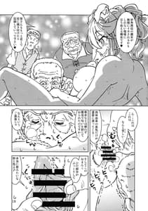 Page 15: 014.jpg | 旅々日記には記せなかったコト。3 | View Page!