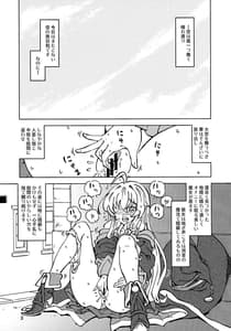 Page 3: 002.jpg | 旅々日記には記せなかったコト。4 | View Page!