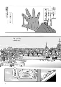 Page 5: 004.jpg | 旅々日記には記せなかったコト。4 | View Page!
