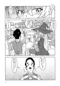 Page 7: 006.jpg | 旅々日記には記せなかったコト。4 | View Page!