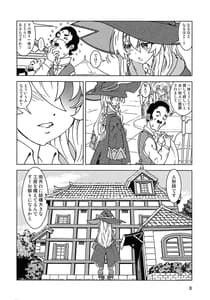 Page 8: 007.jpg | 旅々日記には記せなかったコト。4 | View Page!
