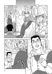 Page 9: 008.jpg | 旅々日記には記せなかったコト。4 | View Page!