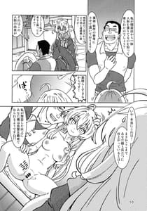 Page 10: 009.jpg | 旅々日記には記せなかったコト。4 | View Page!