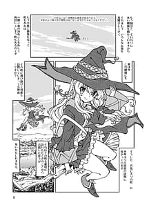 Page 5: 004.jpg | 旅々日記には記せなかったコト。総集編1 -子供だらけの街編- | View Page!