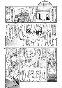 Page 7: 006.jpg | 旅々日記には記せなかったコト。総集編1 -子供だらけの街編- | View Page!