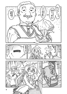 Page 9: 008.jpg | 旅々日記には記せなかったコト。総集編1 -子供だらけの街編- | View Page!