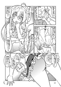 Page 10: 009.jpg | 旅々日記には記せなかったコト。総集編1 -子供だらけの街編- | View Page!