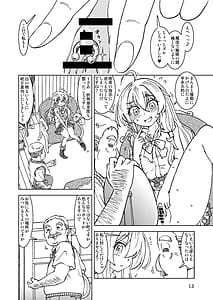 Page 12: 011.jpg | 旅々日記には記せなかったコト。総集編1 -子供だらけの街編- | View Page!
