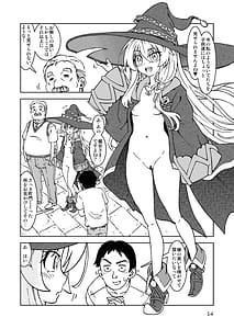 Page 14: 013.jpg | 旅々日記には記せなかったコト。総集編1 -子供だらけの街編- | View Page!