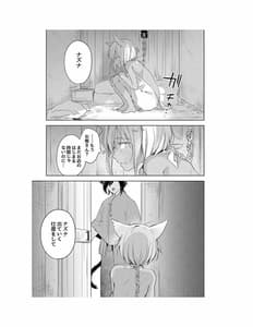 Page 10: 009.jpg | たぶんきっと、明日のナズナは | View Page!
