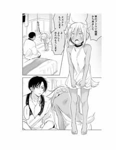 Page 13: 012.jpg | たぶんきっと、明日のナズナは | View Page!
