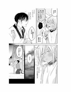 Page 14: 013.jpg | たぶんきっと、明日のナズナは | View Page!