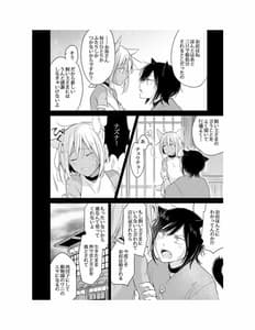 Page 15: 014.jpg | たぶんきっと、明日のナズナは | View Page!