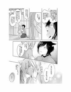 Page 16: 015.jpg | たぶんきっと、明日のナズナは | View Page!