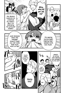Page 4: 003.jpg | 立花あきな女体化雑用地獄 | View Page!