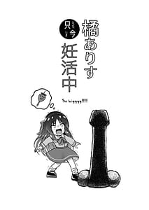 Page 3: 002.jpg | 橘ありす只今妊活中 | View Page!