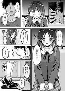 Page 4: 003.jpg | 橘ありす只今妊活中 | View Page!