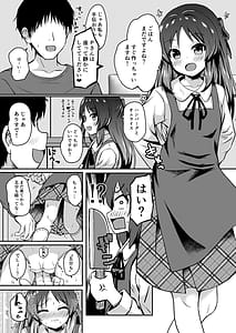 Page 5: 004.jpg | 橘ありす只今妊活中 | View Page!
