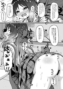 Page 7: 006.jpg | 橘ありす只今妊活中 | View Page!