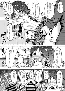 Page 8: 007.jpg | 橘ありす只今妊活中 | View Page!