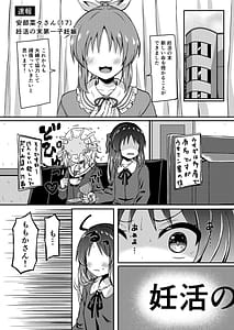 Page 10: 009.jpg | 橘ありす只今妊活中 | View Page!