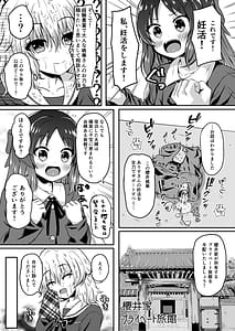 Page 11: 010.jpg | 橘ありす只今妊活中 | View Page!