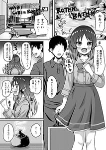 Page 12: 011.jpg | 橘ありす只今妊活中 | View Page!