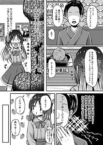 Page 13: 012.jpg | 橘ありす只今妊活中 | View Page!