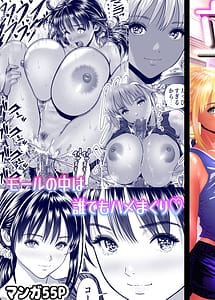 Cover | Tachinbo! Inon Mall -Mall no Naka wa Hamehoudai! Tenin Hitozuma Bijo Uketsuke ni Nakadashi Makuri- | View Image!