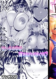 Tachinbo! Inon Mall -Mall no Naka wa Hamehoudai! Tenin Hitozuma Bijo Uketsuke ni Nakadashi Makuri- | View Image!